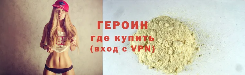 Героин Heroin  Химки 