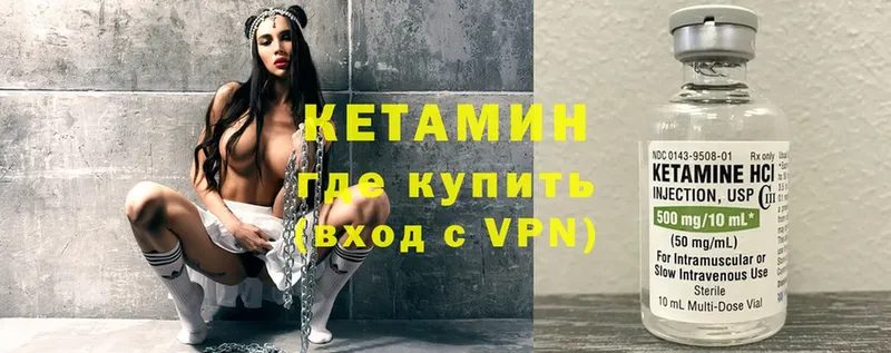 Кетамин ketamine  Химки 